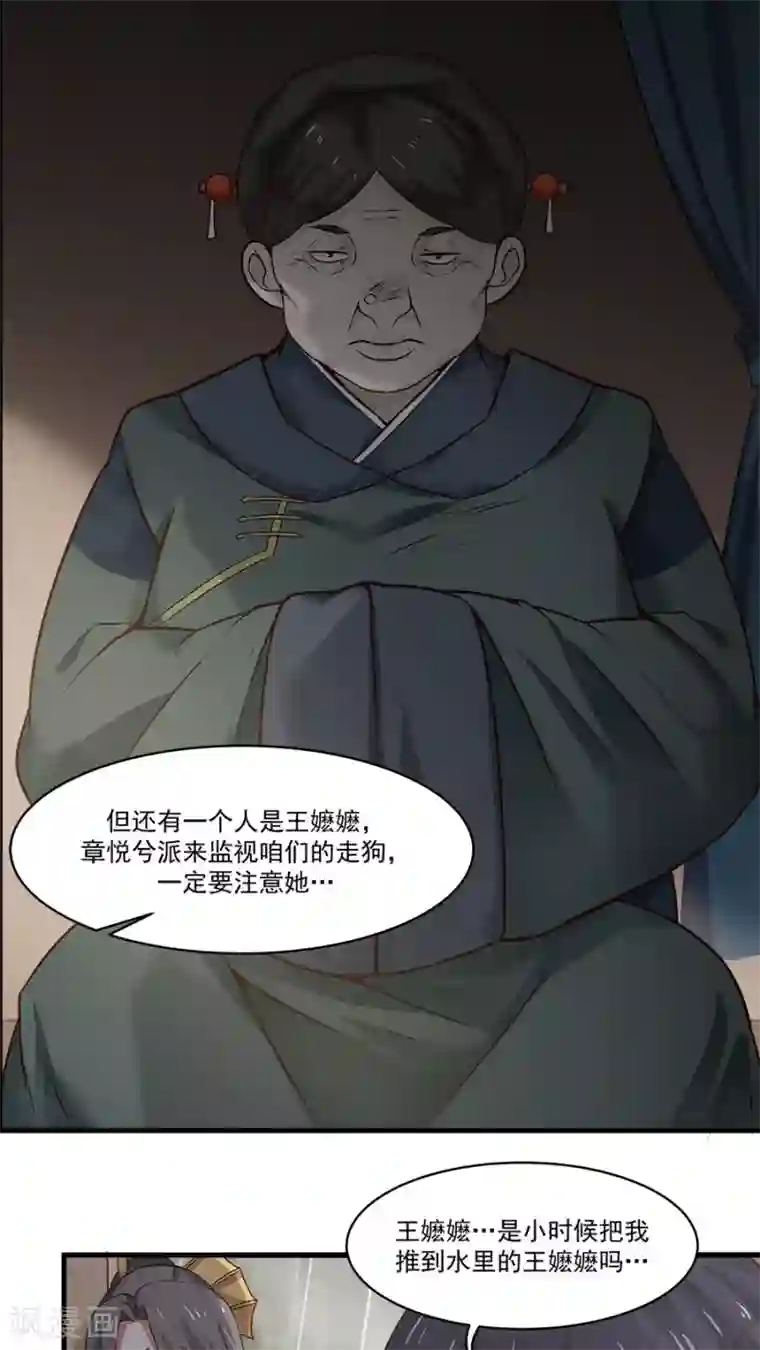 女神养成计划第5话 山洪爆发！！