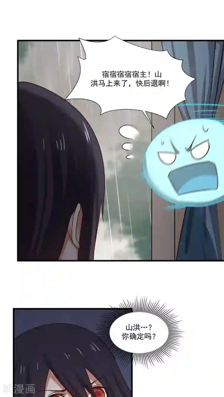 女神养成计划第5话 山洪爆发！！