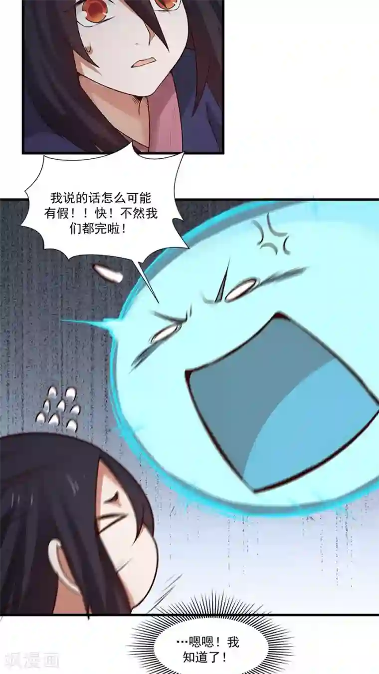 女神养成计划第5话 山洪爆发！！