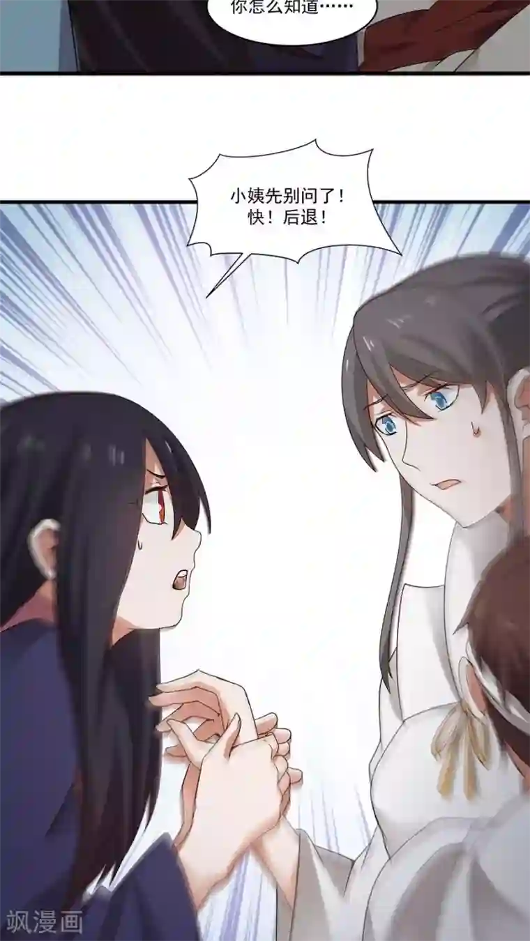 女神养成计划第5话 山洪爆发！！