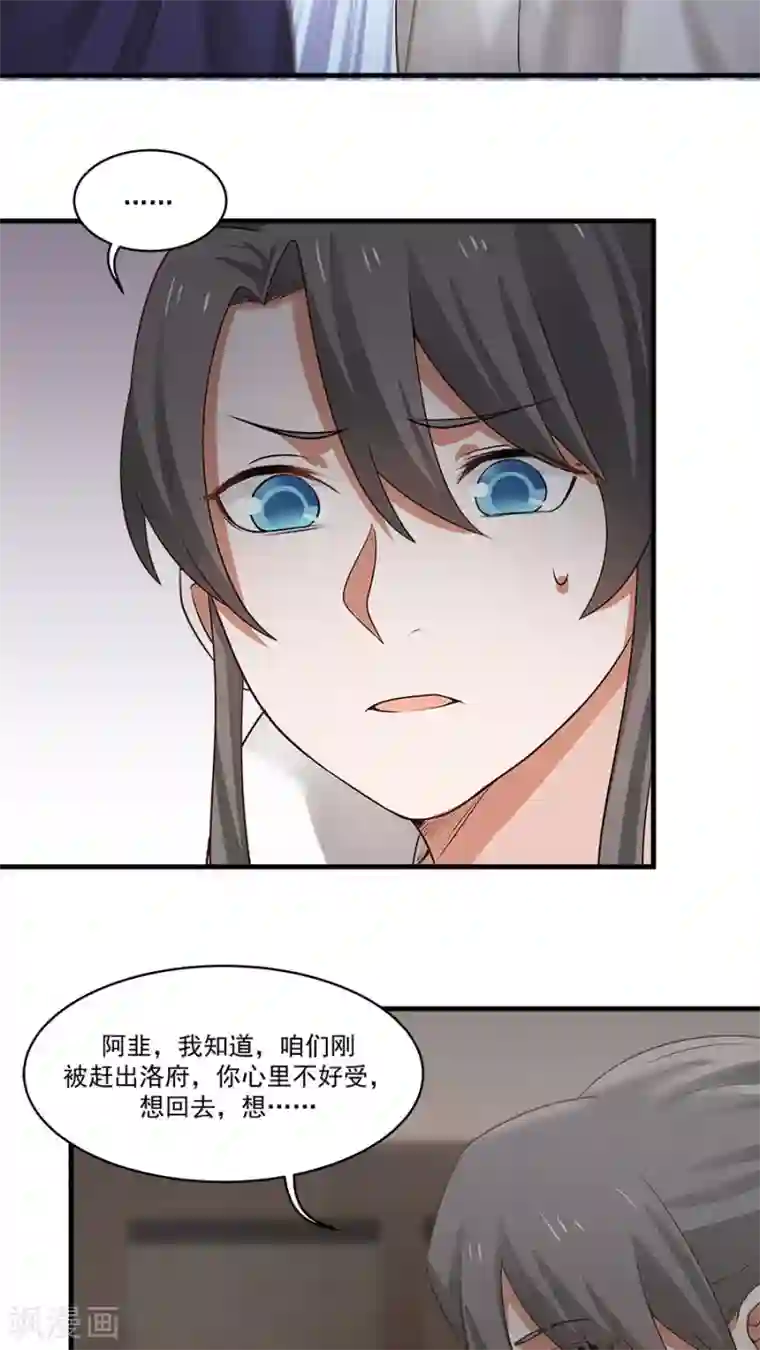 女神养成计划第5话 山洪爆发！！