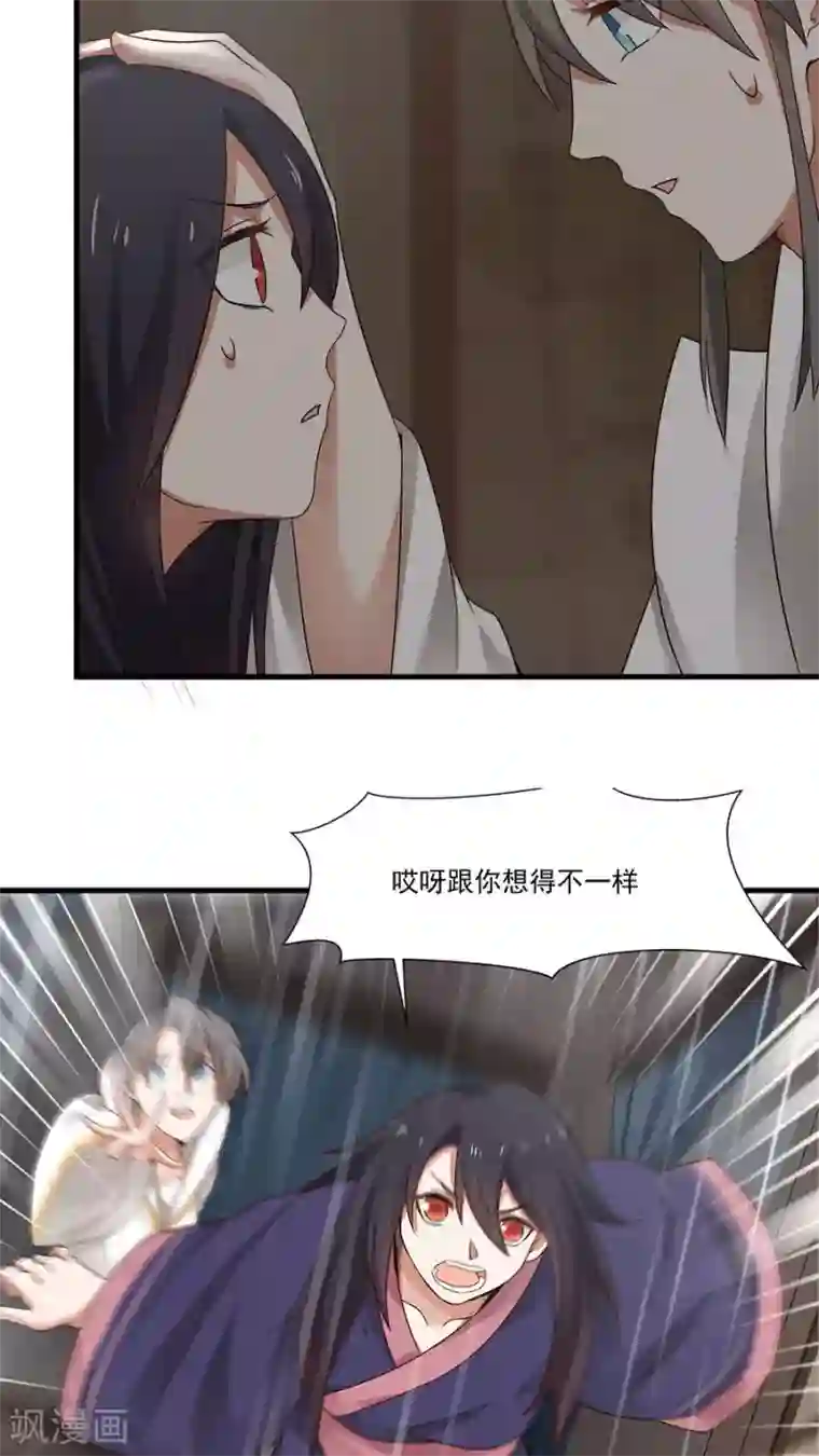 女神养成计划第5话 山洪爆发！！