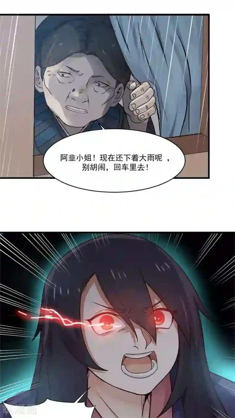 女神养成计划第5话 山洪爆发！！