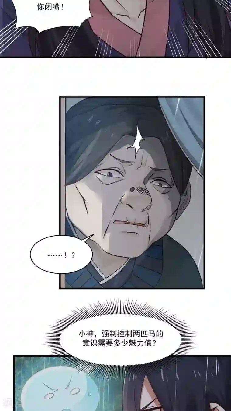 女神养成计划第5话 山洪爆发！！