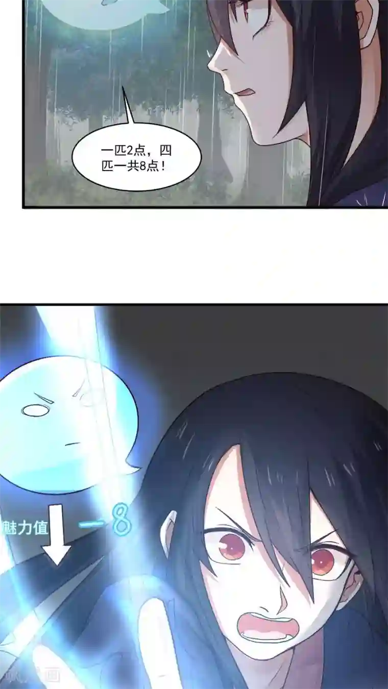 女神养成计划第5话 山洪爆发！！