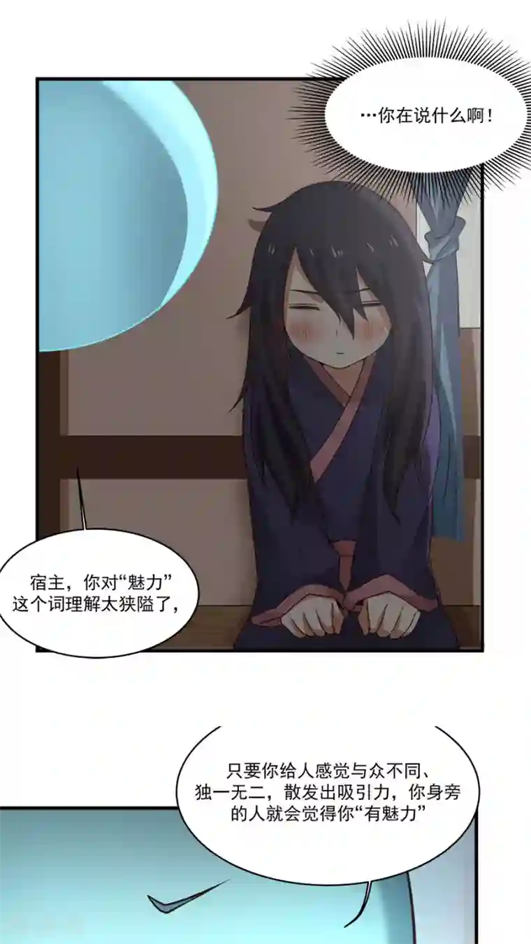 女神养成计划第5话 山洪爆发！！