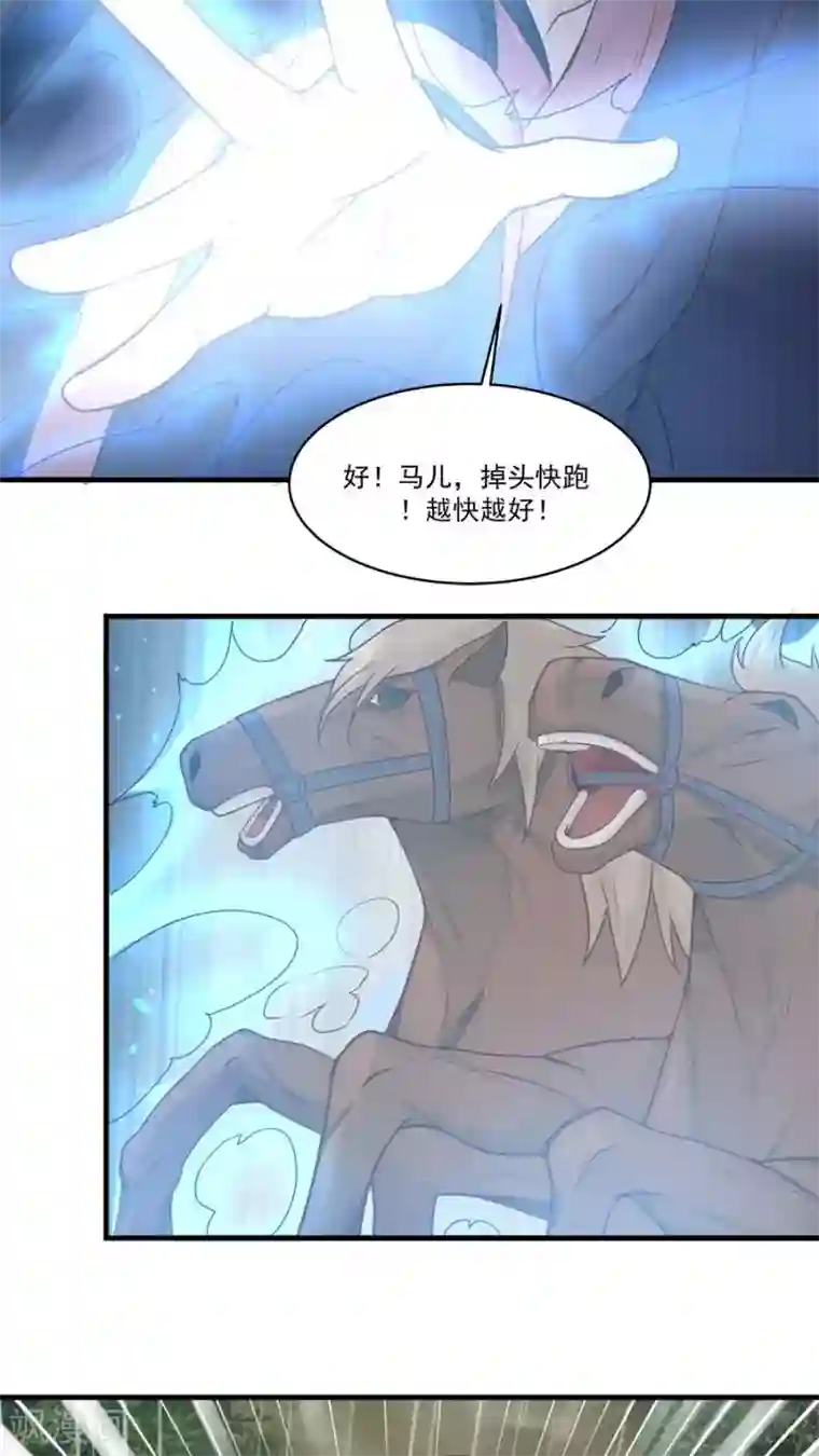 女神养成计划第5话 山洪爆发！！