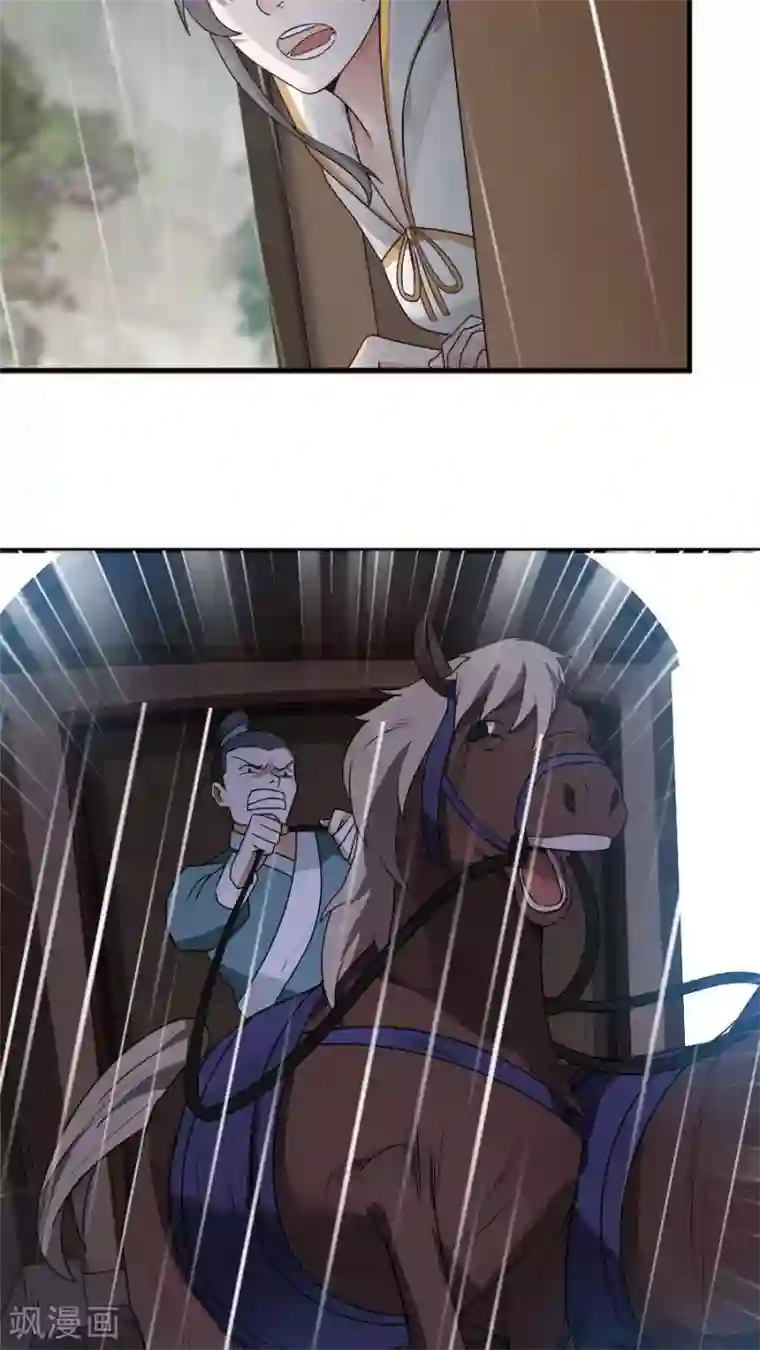 女神养成计划第5话 山洪爆发！！