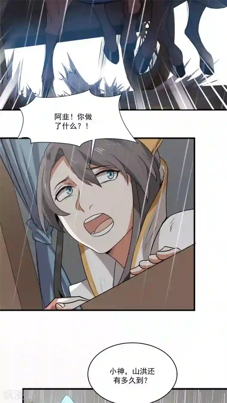 女神养成计划第5话 山洪爆发！！