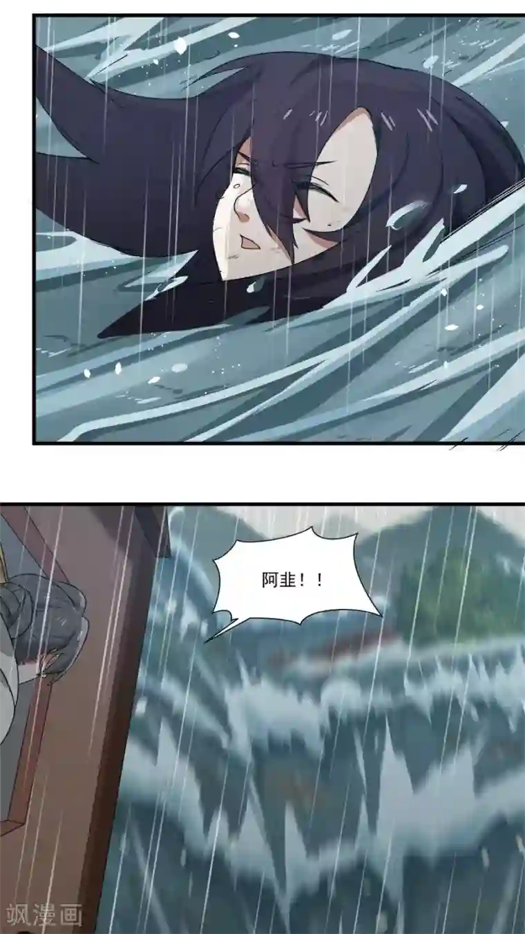 女神养成计划第5话 山洪爆发！！