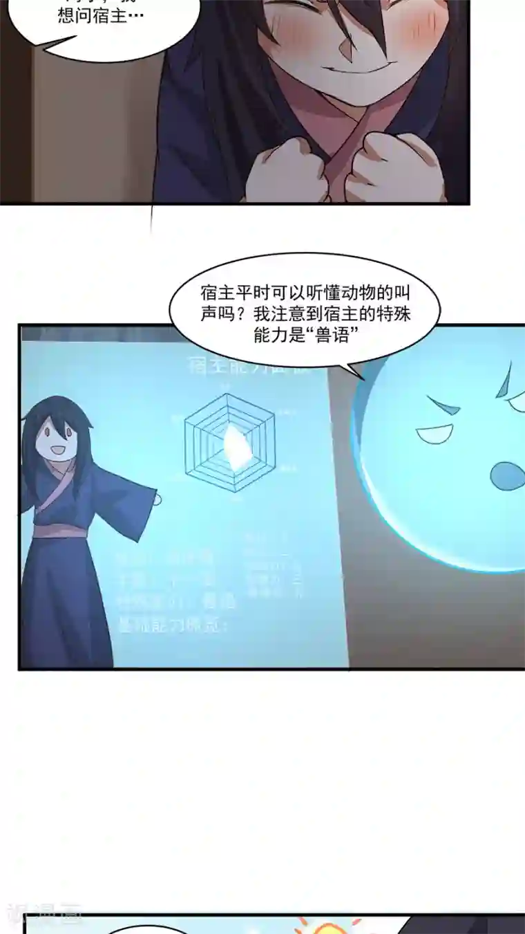 女神养成计划第5话 山洪爆发！！