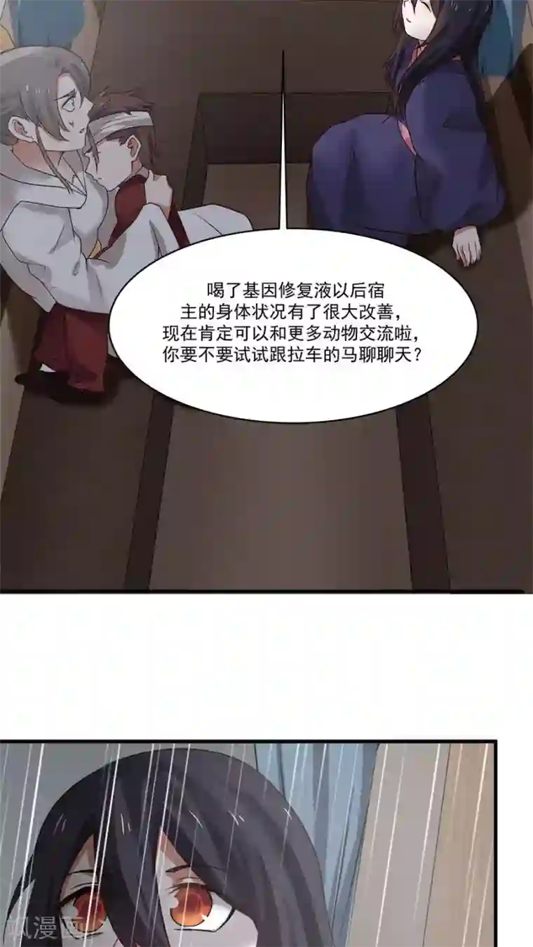 女神养成计划第5话 山洪爆发！！