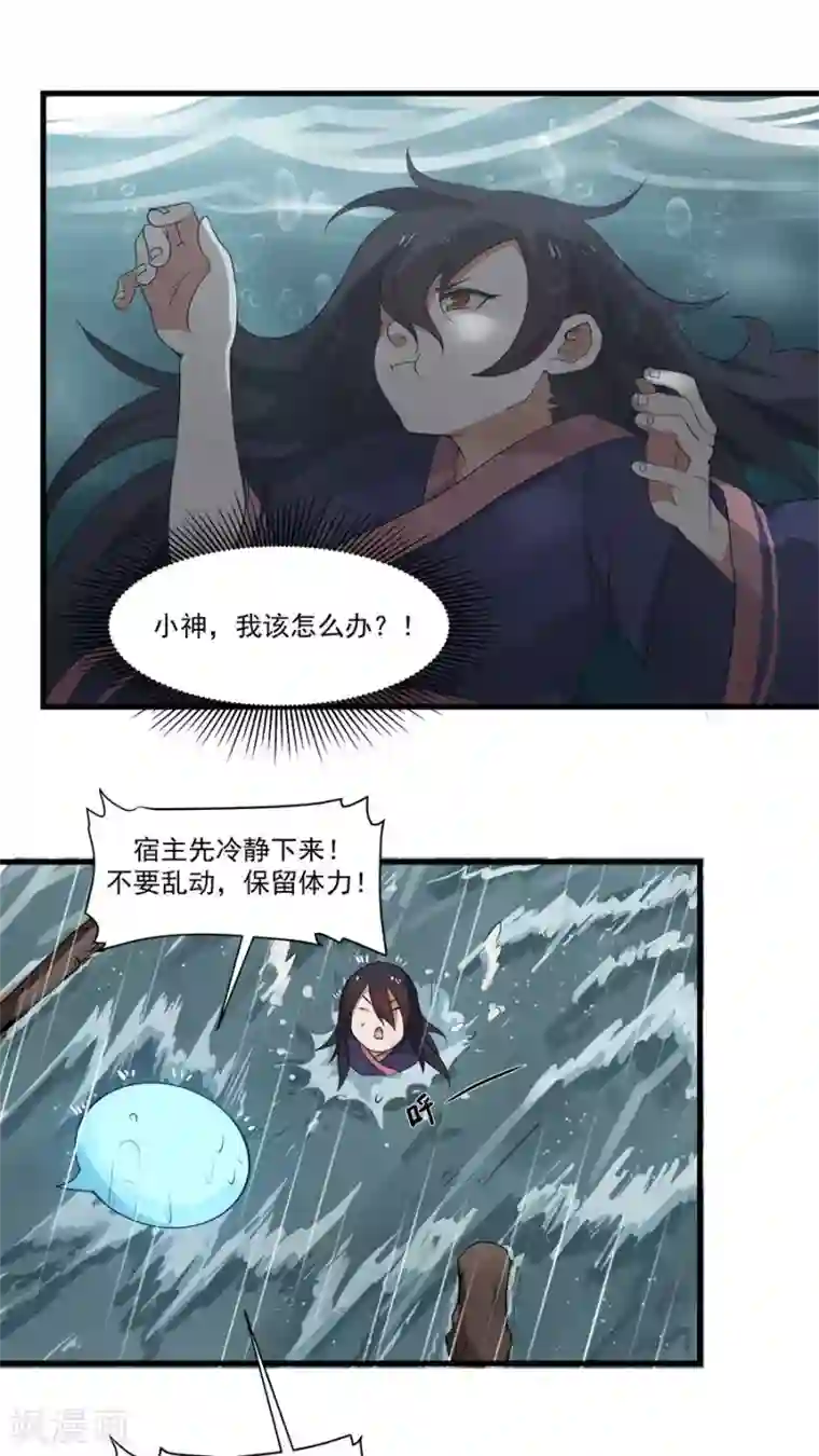 女神养成计划第6话 一个重伤的靓仔