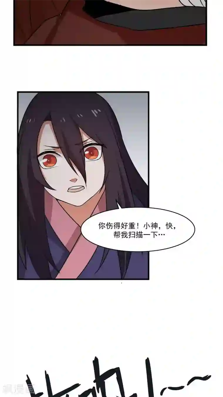 女神养成计划第6话 一个重伤的靓仔