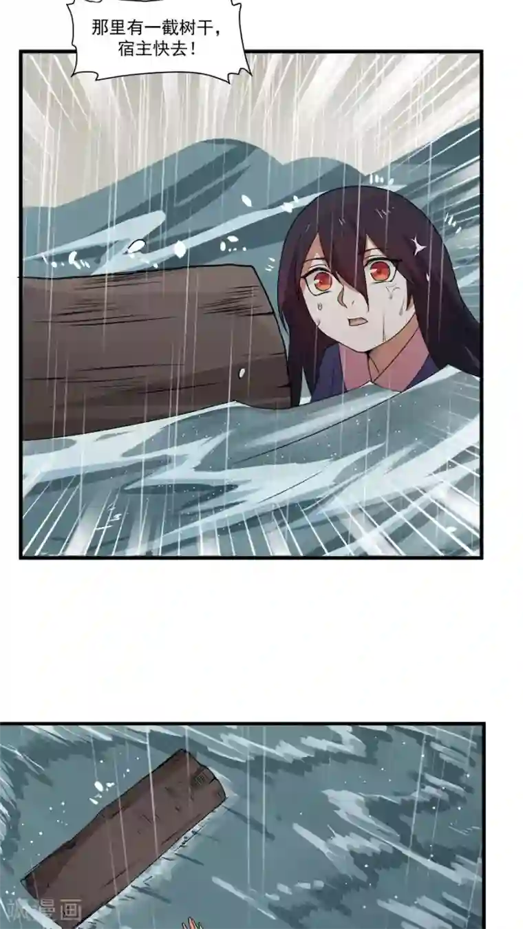 女神养成计划第6话 一个重伤的靓仔