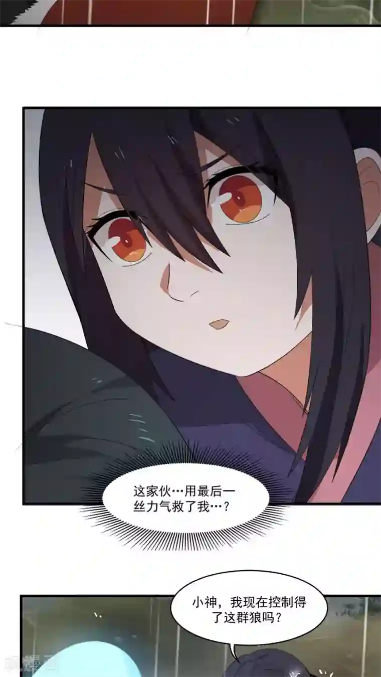 女神养成计划第6话 一个重伤的靓仔