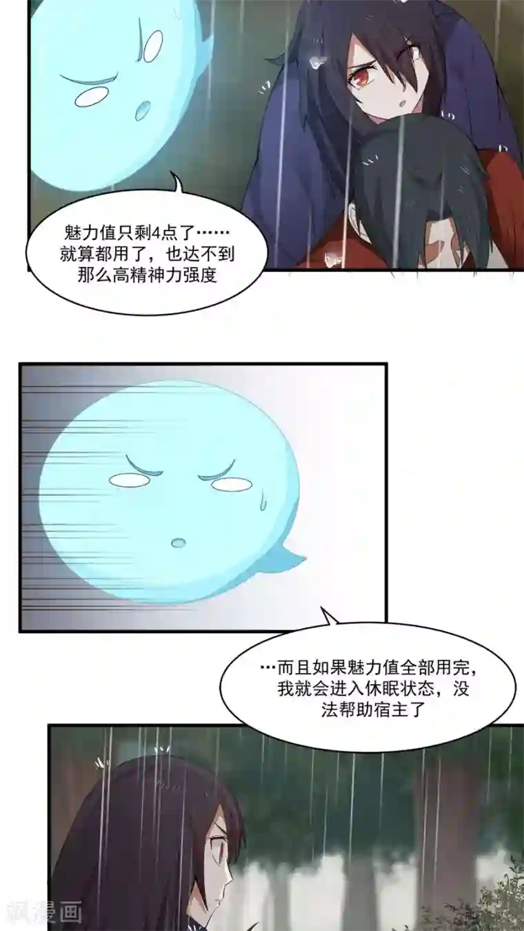 女神养成计划第6话 一个重伤的靓仔