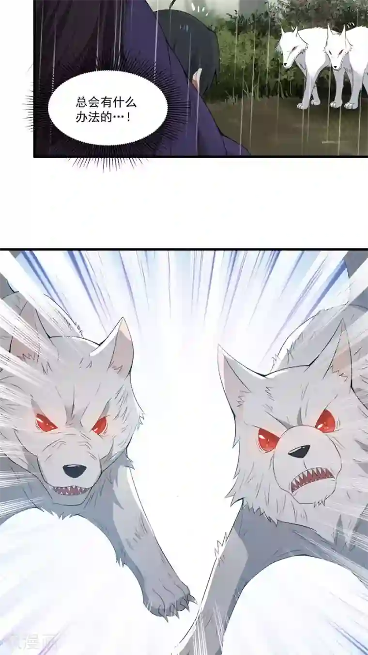 女神养成计划第6话 一个重伤的靓仔