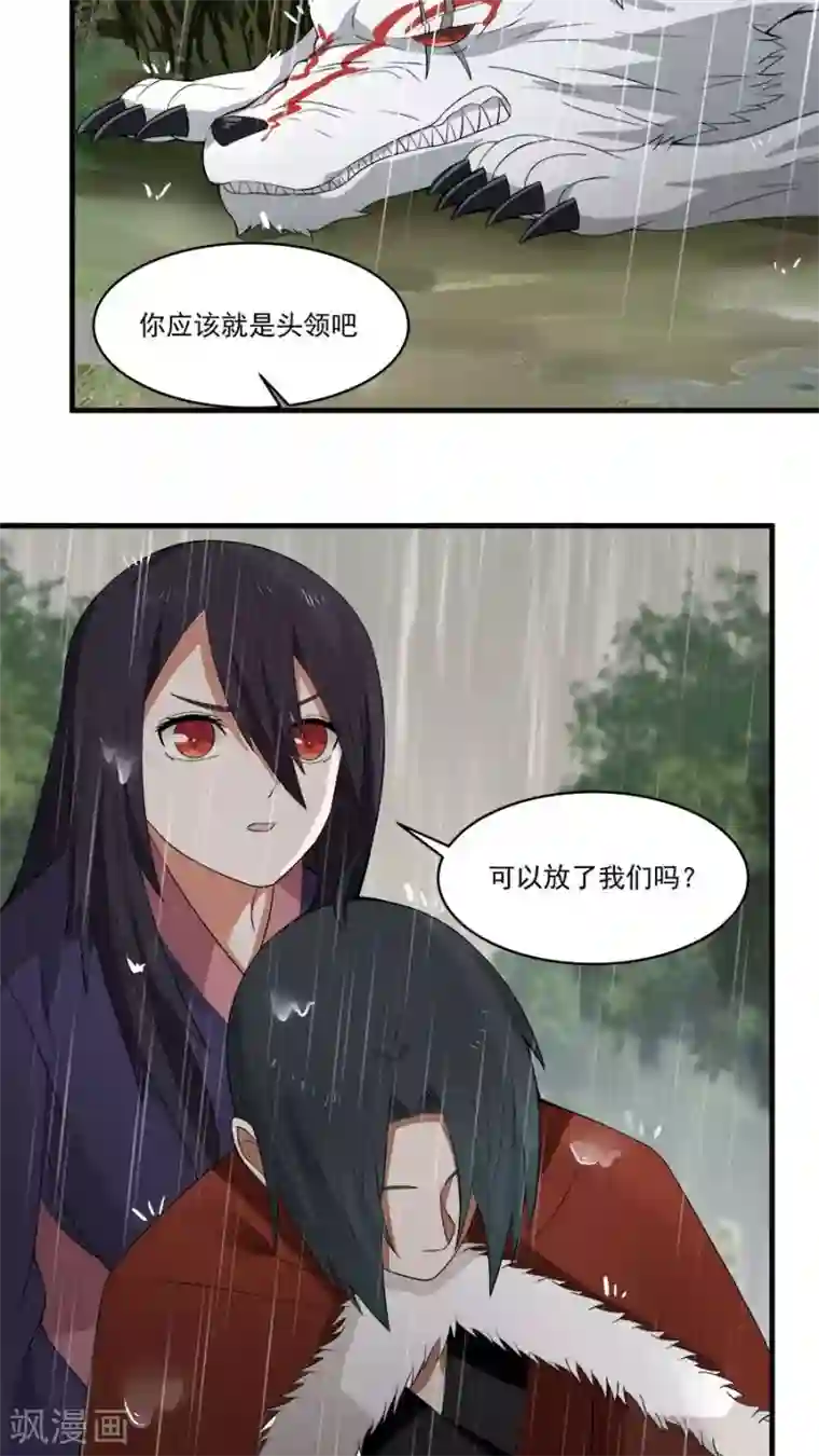 女神养成计划第6话 一个重伤的靓仔