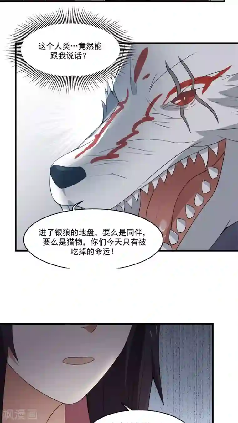 女神养成计划第6话 一个重伤的靓仔