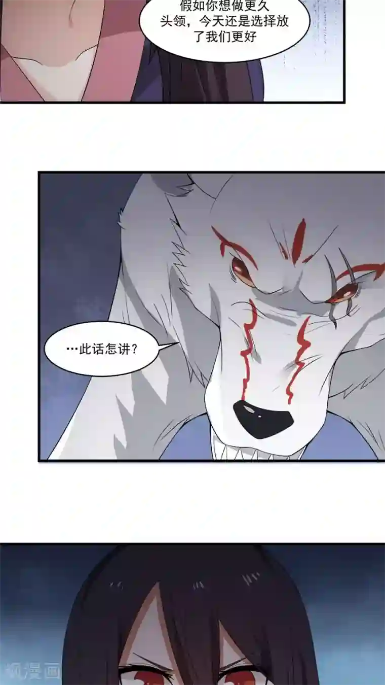 女神养成计划第6话 一个重伤的靓仔