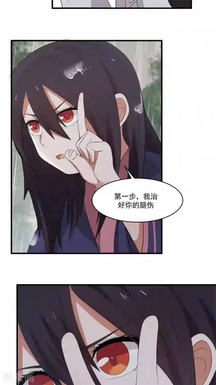 女神养成计划第6话 一个重伤的靓仔