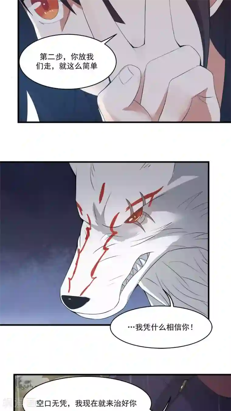 女神养成计划第6话 一个重伤的靓仔