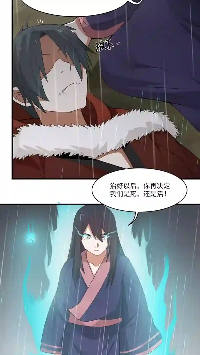 女神养成计划第6话 一个重伤的靓仔