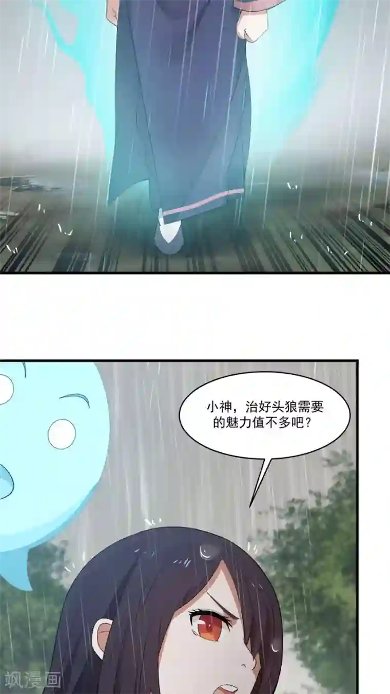 女神养成计划第6话 一个重伤的靓仔