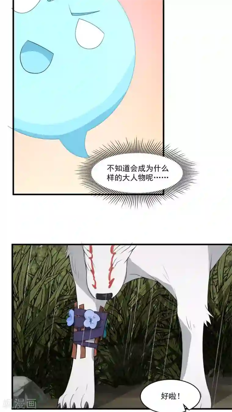 女神养成计划第6话 一个重伤的靓仔