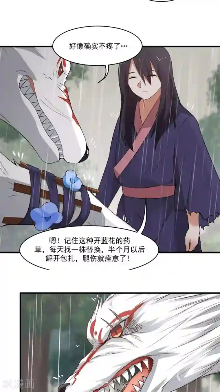 女神养成计划第6话 一个重伤的靓仔