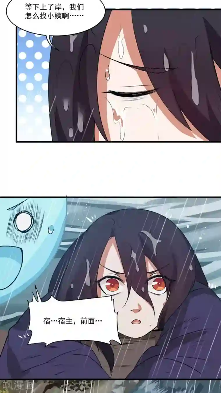 女神养成计划第6话 一个重伤的靓仔