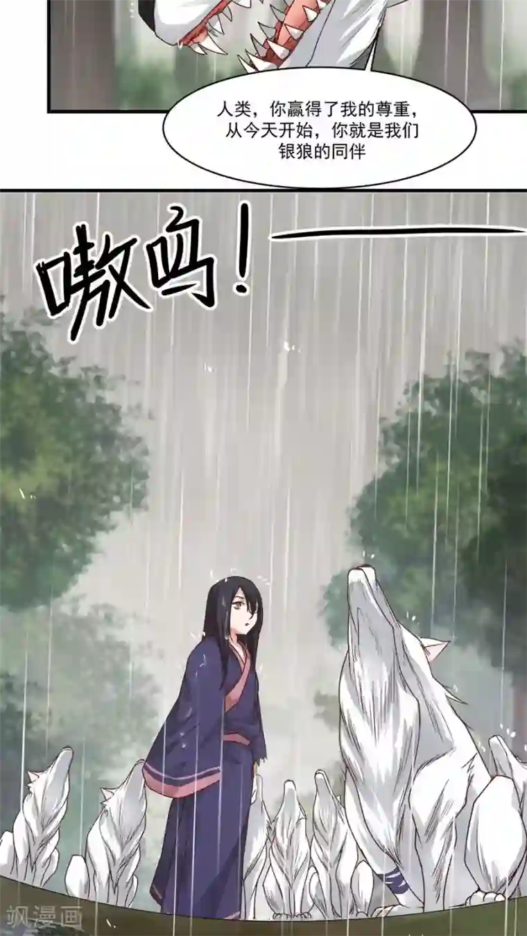 女神养成计划第6话 一个重伤的靓仔