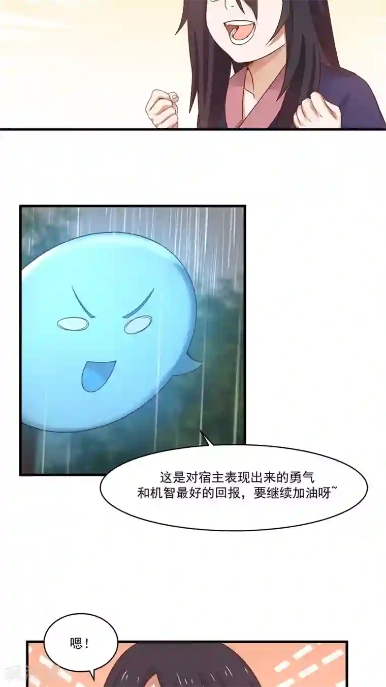 女神养成计划第6话 一个重伤的靓仔