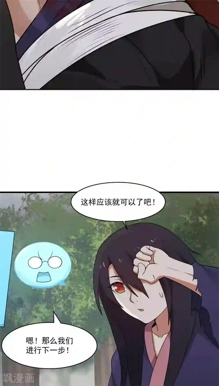 女神养成计划第7话 为了救你，献出初吻！
