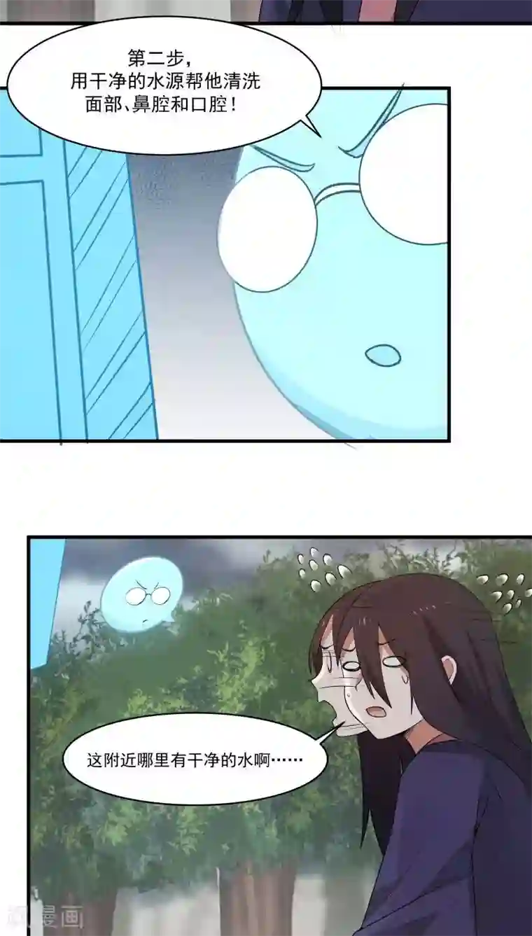 女神养成计划第7话 为了救你，献出初吻！