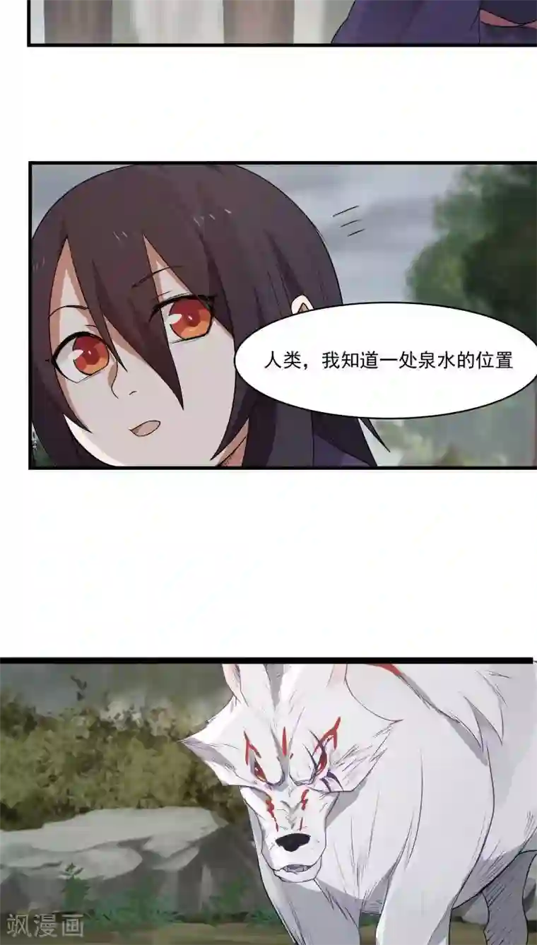 女神养成计划第7话 为了救你，献出初吻！