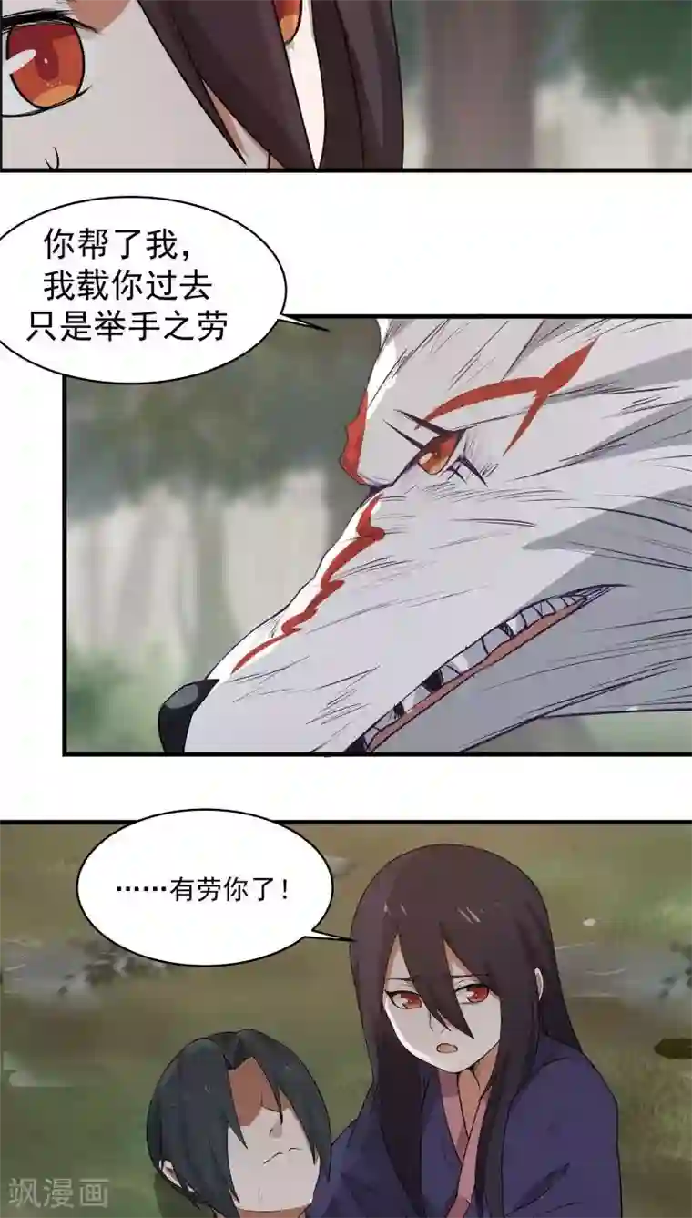 女神养成计划第7话 为了救你，献出初吻！