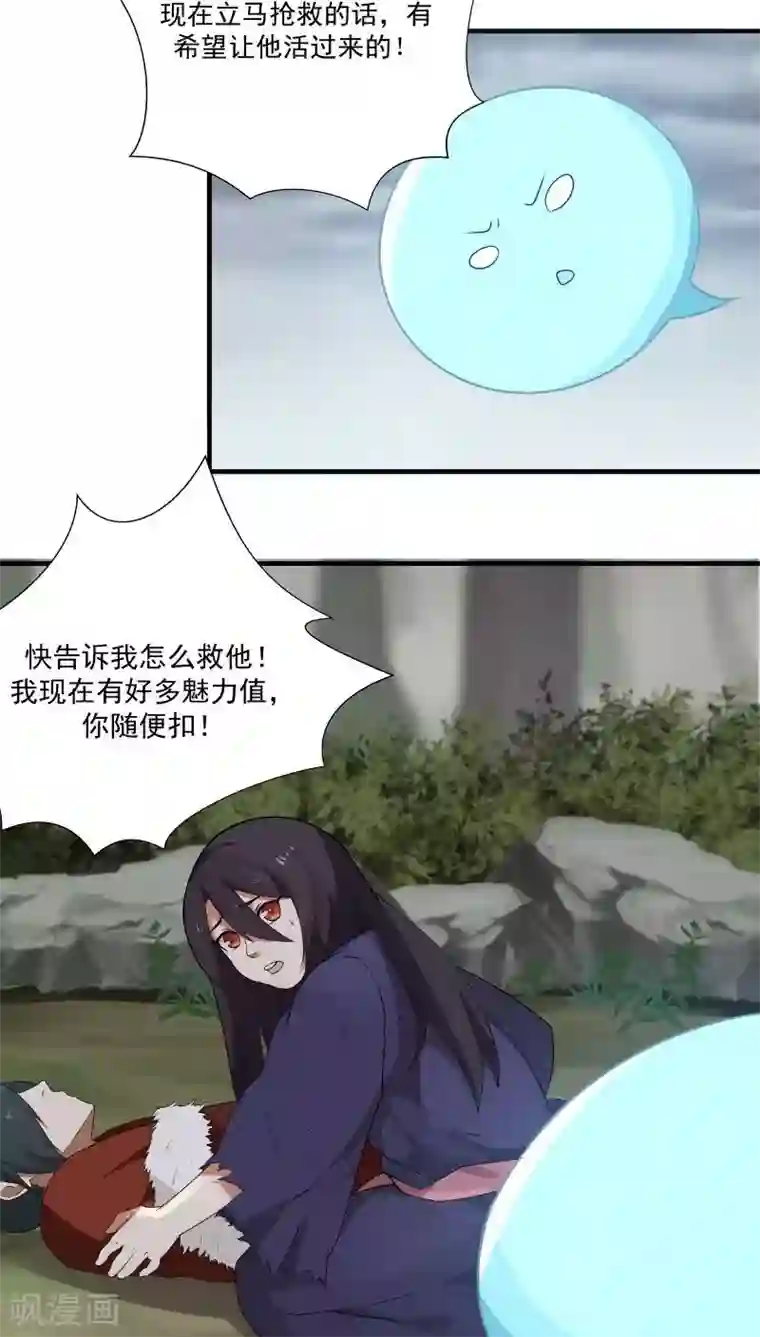 女神养成计划第7话 为了救你，献出初吻！