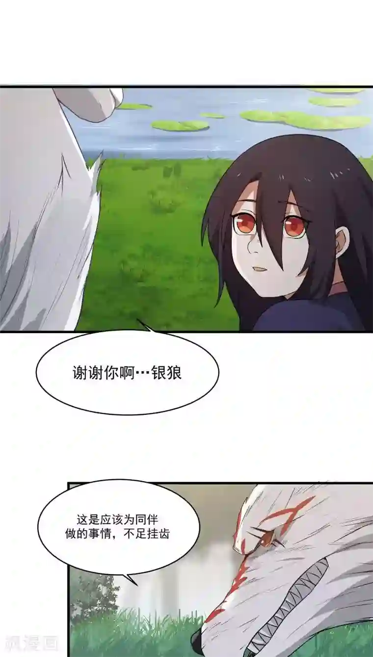 女神养成计划第7话 为了救你，献出初吻！