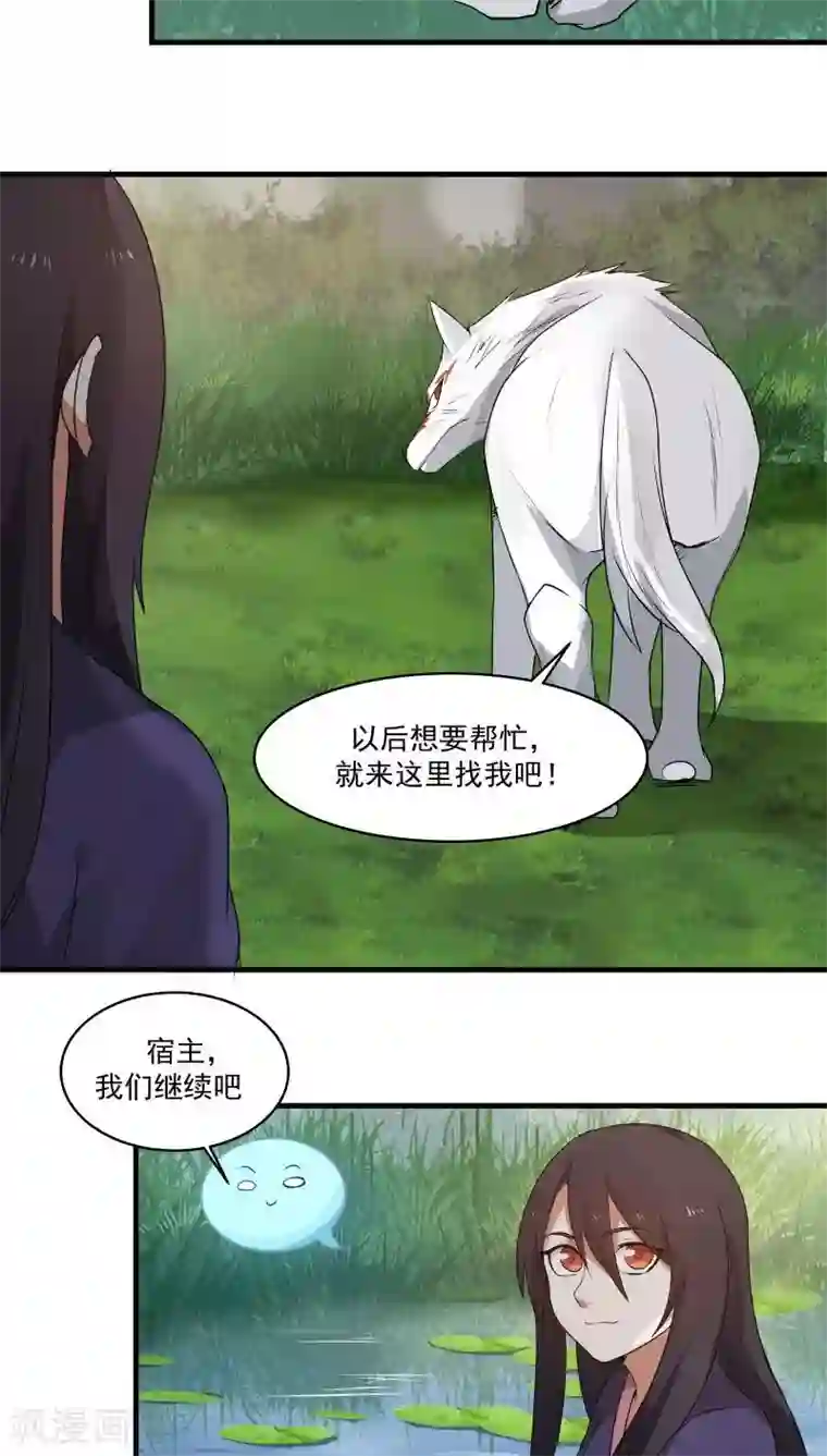 女神养成计划第7话 为了救你，献出初吻！