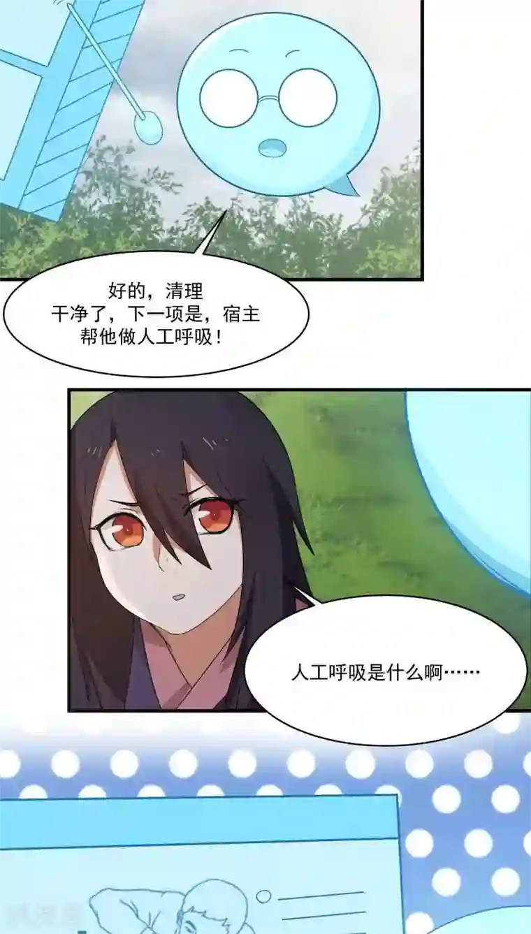 女神养成计划第7话 为了救你，献出初吻！