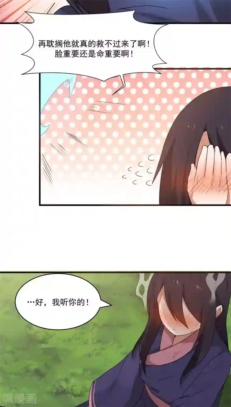 女神养成计划第7话 为了救你，献出初吻！