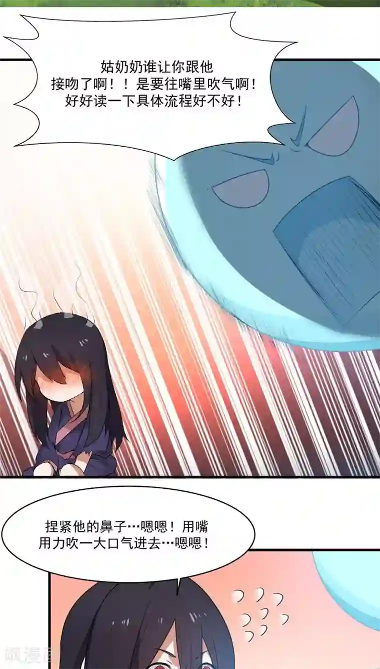 女神养成计划第7话 为了救你，献出初吻！