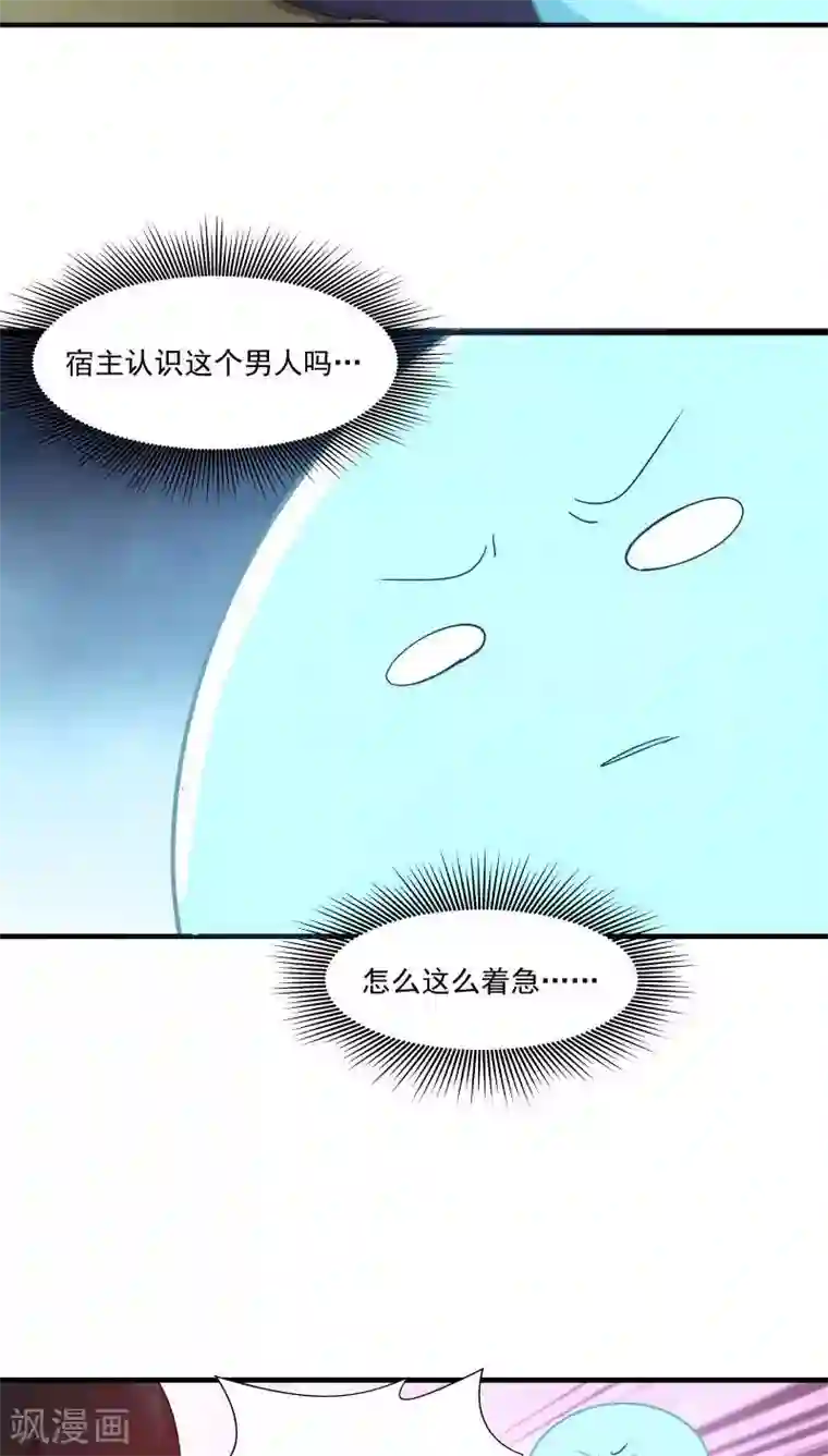 女神养成计划第7话 为了救你，献出初吻！