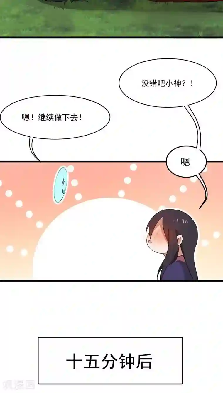 女神养成计划第7话 为了救你，献出初吻！