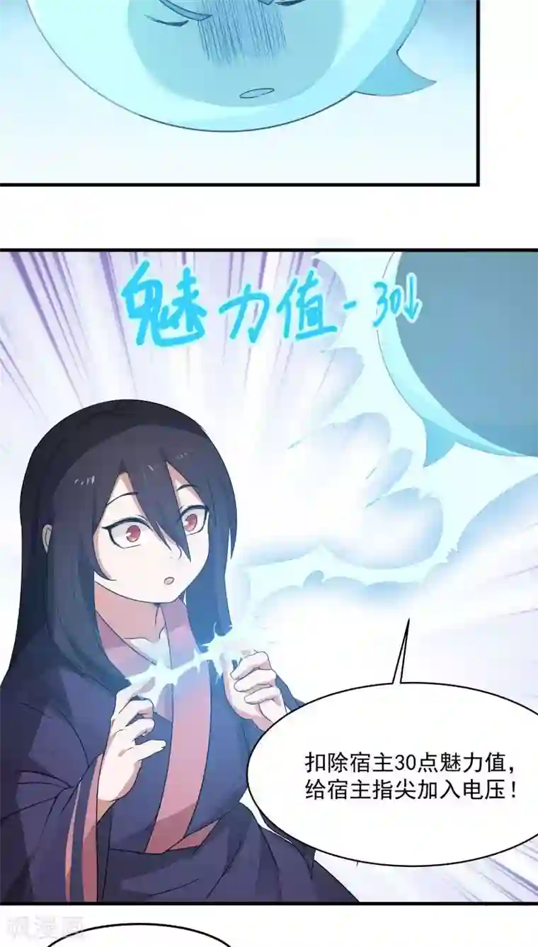 女神养成计划第7话 为了救你，献出初吻！