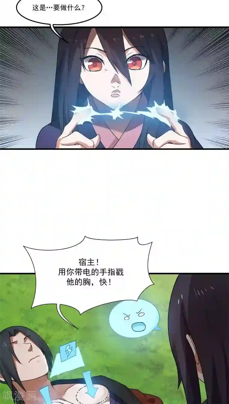 女神养成计划第7话 为了救你，献出初吻！