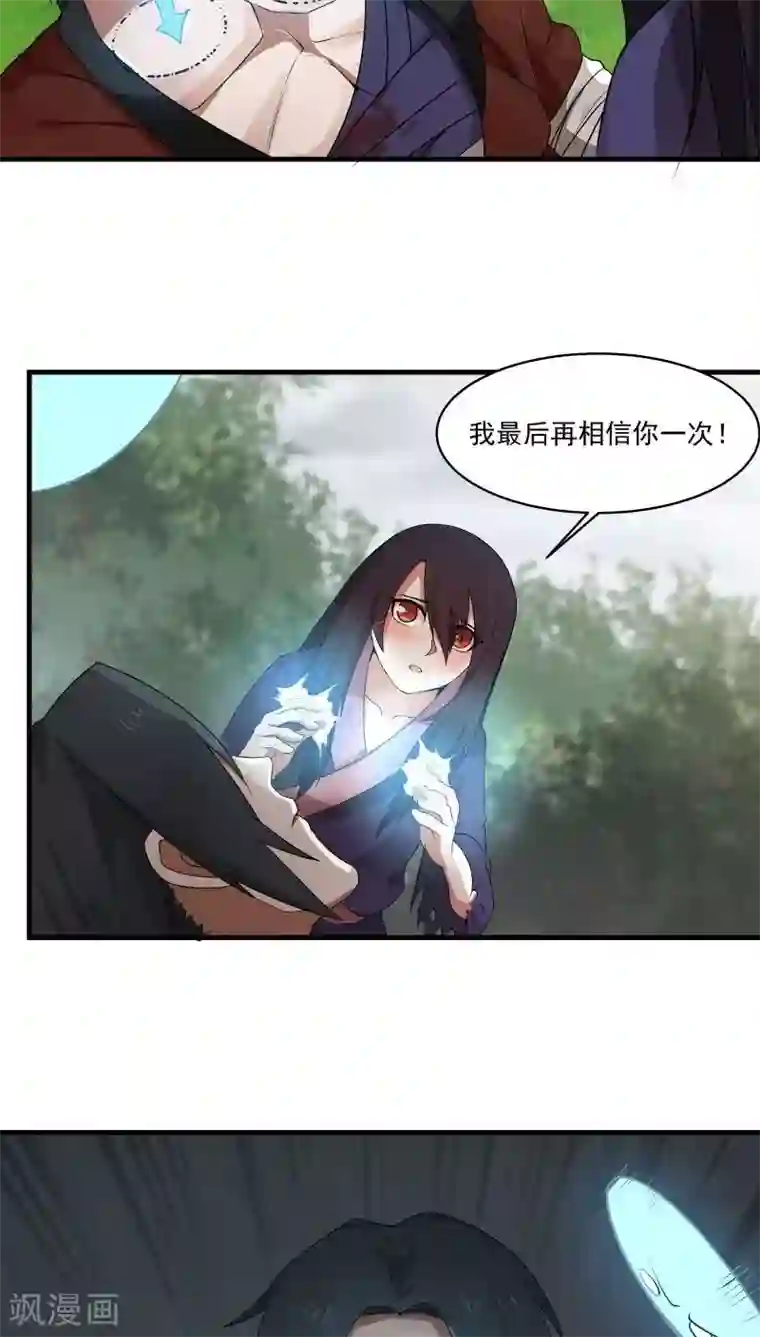 女神养成计划第7话 为了救你，献出初吻！