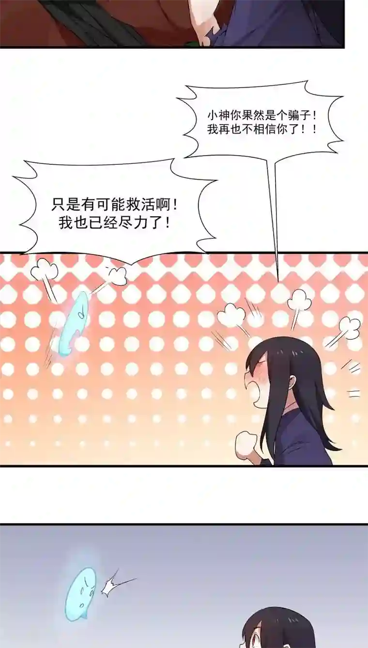 女神养成计划第7话 为了救你，献出初吻！